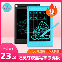 Xi Zhibao LCD writing board drawing board Home Childrens graffiti small blackboard electronic toy drawing writing board