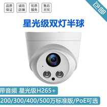  Zhongwei Century program 2 million 3 million 4 million 5 million high-definition audio Conch dome camera DK1H2S