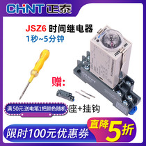 CHINT JSZ6-2 power-on delay time relay h3y delay power-on control DC 220v24v12V seconds S