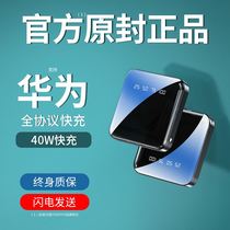 40W Charging Treasure 20000 milliaman Super Quick Charge Bring Your Own Line Mini ultra-thin and portable to apply Apple Huawei