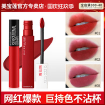 Maybelline kissing stick lip glaze giant holding color female waterproof matte lipstick lasting non-stick Cup lip gloss official flagship store