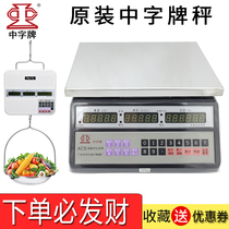 Zhongzhi brand electronic scale commercial ZTE small stainless steel 30kg public Jack scale waterproof electronic scale aquatic seafood weighing