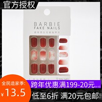 MINISO famous excellent super soft Barbie seamless nail piece wearable nail female nail patch finished product
