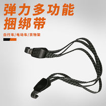 Bicycle strapping strap rear shelf strapping rope luggage rope mountain bike back seat strap motorcycle trunk rope