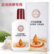 Sodhoney snake oil ointment foot foot bath foot bath Dabao pedicure Massage Milk lubrication lotion pedicure no-wash massage cream