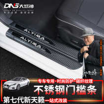 Dedicated to the 19-2021 Nissan seven generation 7 new Teana welcome pedal threshold anti-step decorative car supplies