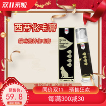 British siti pet kitty Nutritional Hair Cream Cat protects the gut with comprehensive nutrition