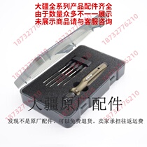 dji dji plant protection drone Special Model tool Yatuo screwdriver screwdriver screwdriver screwdriver screwdriver hexagon wrench