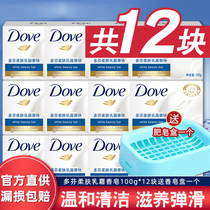 Dove soap softening cream incense block Face cleansing soap Nourishing bath soap 100g*12 pieces Free soap box
