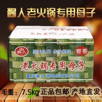 Chongqing sauce people cards lao dou mother string old pot douchi secret fire liao dou subsidiary dedicated 7 5KG