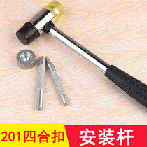 Handmade diy metal button quadruple buckle installation tool set quadruple buckle tool set material package