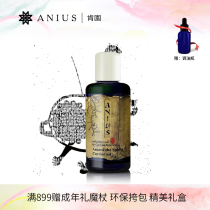 Anius Kenyuan Ananxi vegetable oil care for fragile skin soothing facial oil valid for 23 years in July