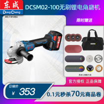 Dongcheng Brushless Charging Angle Grinder DCSM02-100 Lithium Electric Polishing Machine Cutting Machine Angle Grinding Machine