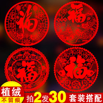 Year of the Ox Large flocking blessing door stickers paper-cutting electrostatic stickers window flower stickers Glass stickers New year housewarming decoration