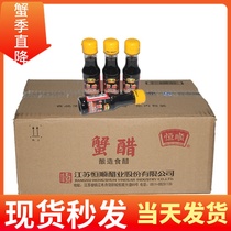 Crab Vinegar Hengshun Crab Vinegar Crab Vinegar Hairy Crab Crab Vinegar 75ml*48 bottles