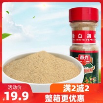Hainan special products spring light Xinglong white pepper powder 68g bottles of balsamic seasoning Barbecue Seasoning Kitchen Condiment
