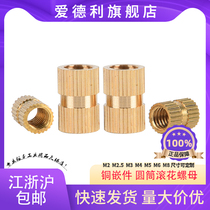 Copper inserts injection molded copper nut Copper embedded parts cylinder knurled nut inner diameter M2M2 5M3M4M5M6M8
