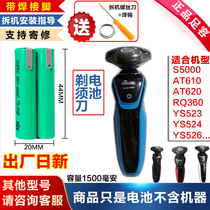 Apply Philips Pilips Razor Accessories Phillips Shave Knife Series5000 Rechargeable Battery