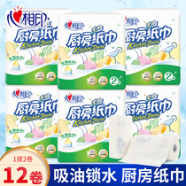 Heart printing kitchen paper roll paper cooking paper towel kitchen paper KT102 oil absorption household suction 12 rolls 6 rolls