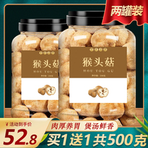 Northeast Changbai Mountain Hericium Erinaceus fresh wild dry nutrition conditioning stomach powder supplement breakfast food Mushroom mushroom