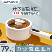 Zhigao Electric Cooking Pot Dormitory Students Multifunction Integrated Home Electric Hot Stir-frying Pan Sleeping Room Theorizer Cooking small