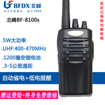 Beifeng BF8100S walkie-talkie hand table construction property security Hotel Hotel