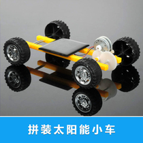 Solar car creative model assembly technology Electric toys DIY handmade technology production material package