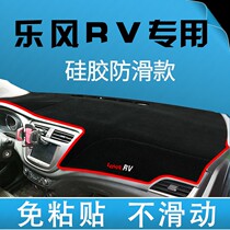 Chevrolet Lewind RV Special medium control desk Meter Desk Sun Protection Light Cushion Dashboard Sunscreen Sunscreen Anti-Slip Mat