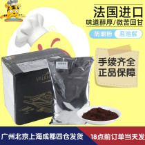 Fafna moisture-proof cocoa powder 1kg French imported chocolate powder Commercial baking cake Household edible drink