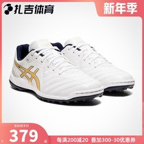 Zagi Sports Asics Arthur WD8 wide foot broken nail TF artificial grass football shoes men 1113A008-106