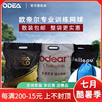ODEA ODEA Training Ball Tennis Adult beginner practice ball High elastic wear-resistant GOLD TENNIS bag