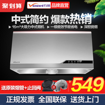 Wanhe H05C range hood large suction Chinese old-fashioned range hood top suction kitchen household oil suction machine