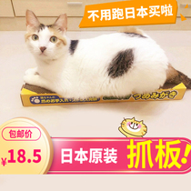 Japanese cat scratch board cat toy corrugated paper cat plate grinding claw wear-resistant catnip pet cat grinding claw