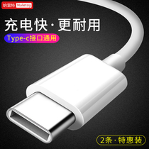 The LTech applicable Meizu data cable original fast type-c data mx6 16th pro7 pro6 16x 15 x8 charger cable pro6p