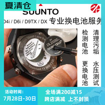 Promotion SUUNTO Dive Computer watch ZOOP D4i D6i Replacement battery seal ring