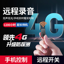 Voice recorder Remote control automatic recorder Small professional HD noise reduction Ultra-long standby large-capacity portable portable smart phone listening mini artifact Micro device real-time car