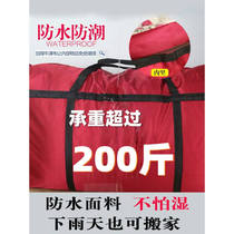 Moving bag bag artifact cotton quilt clothes storage bag thick canvas large capacity Oxford cloth duffel bag