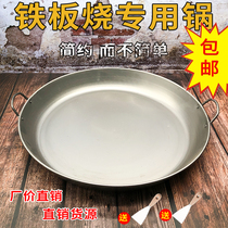Commercial frying pan uncoated pancake pan household pancake fruit pan