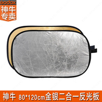 Godox reflector 80*120CM gold and silver double-sided two-in-one photographic equipment foldable and convenient reflector