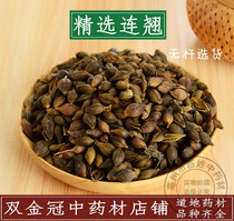  Chinese Herbal medicine Premium rodless Forsythia green Forsythia green Qiaoqiao tea fresh and dry 500g grams can be ground free of charge