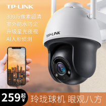 TP-LINK outdoor HD waterproof 360 degree ball machine pan tilt monitoring probe infrared night vision wifi camera