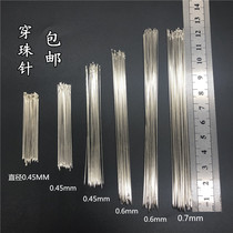 Manual beaded needle special needle beading needle long needle threading needle ultra-fine beaded needle piercing rice bead needle DIY tool