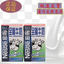 Nestlé whole milk carton 1L * 12 pure milk coffee cake biscuit milk tea breakfast milk dessert original