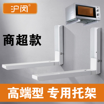 Humin microwave oven bracket Microwave oven rack Kitchen shelf rack pylons bracket one-piece thickening