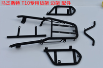 Majester t10 Electric Motor Electric Moto Motorcycle Bench Boom T10 Land Cruiser Rear Tail box shelves