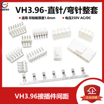 Full set of plastic shell straight needle curved needle reed VH3 96 terminal 2P 3 4 5 6 7 8 9 12P
