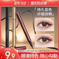 Bodybuilding creative color eyeliner female durable waterproof non-dizziness Brown novice beginner very thin head