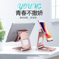Spot aluminum alloy desktop mobile phone tablet bracket lazy live broadcast bracket folding 180 degrees customization
