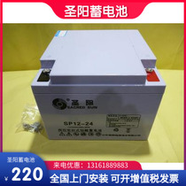 Shengyang battery SP12-24 12V24AH solar DC screen backup power supply EPS UPS special battery