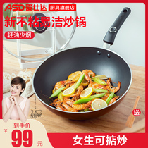 Aishida non-stick frying pan wok household less fume induction cooker special cooking pot gas stove use pan 30